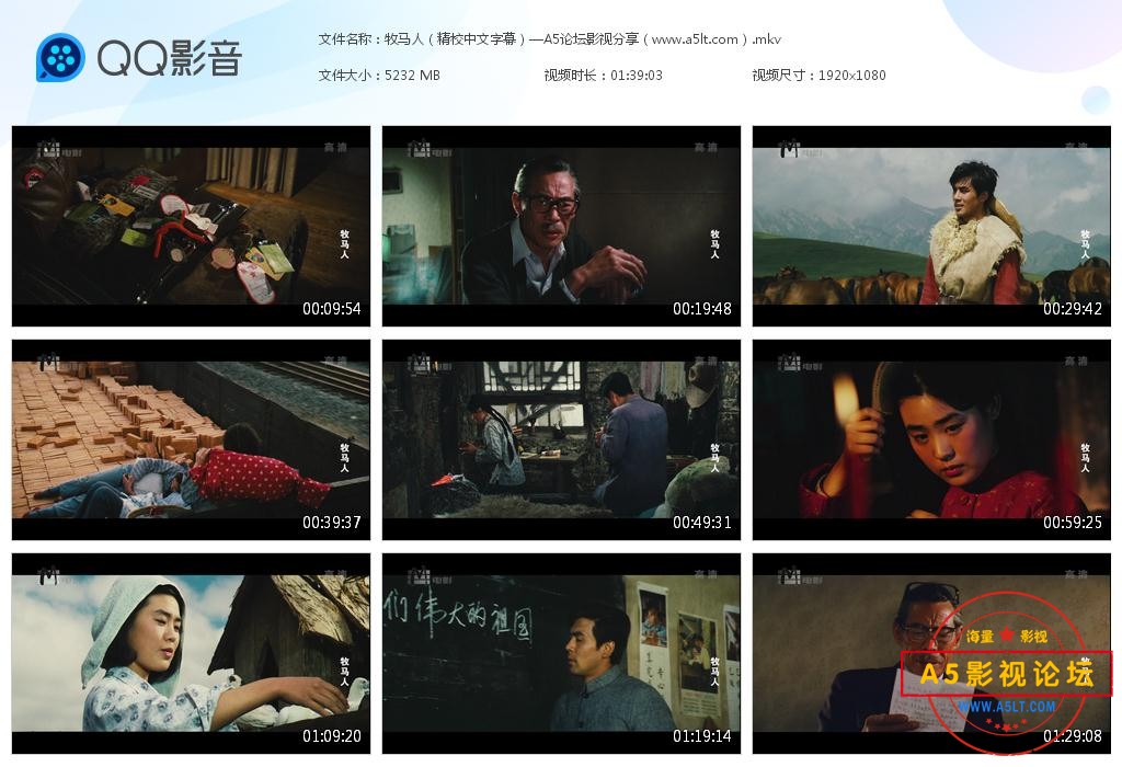 牧马人高清国语下载