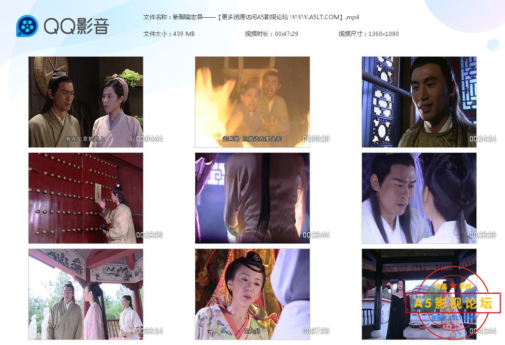 新聊斋志异 (1).jpg