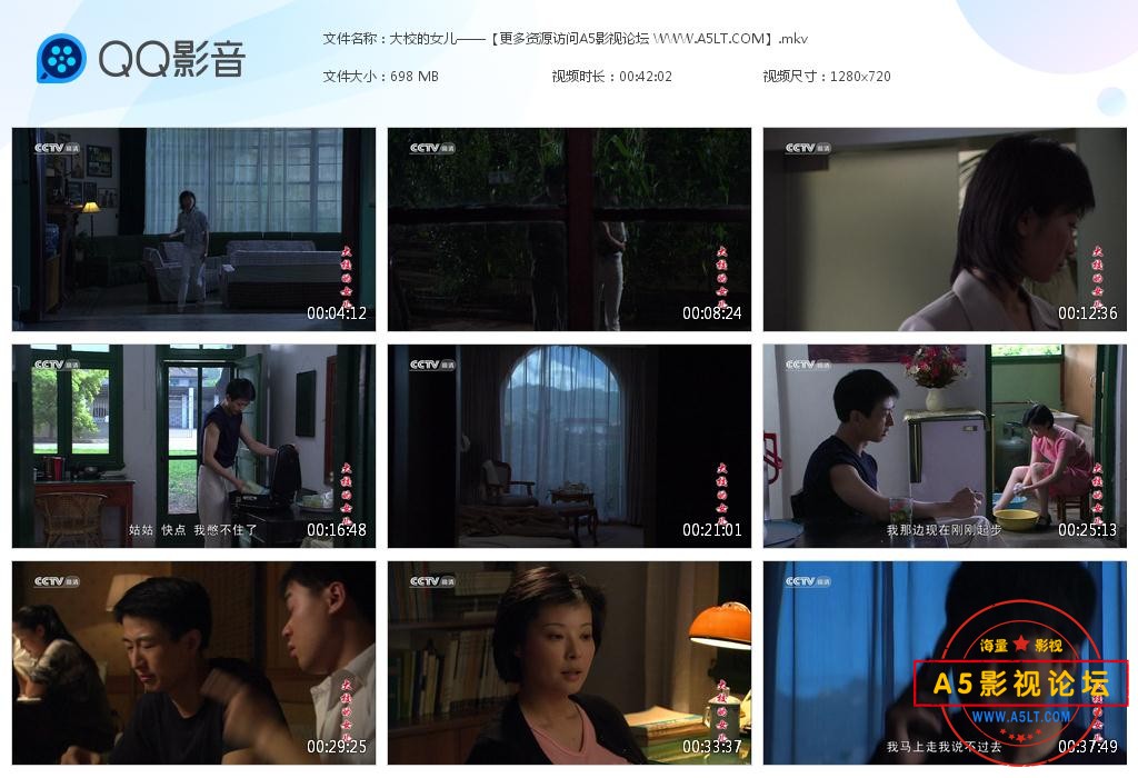电视剧大校的女儿迅雷云盘下载