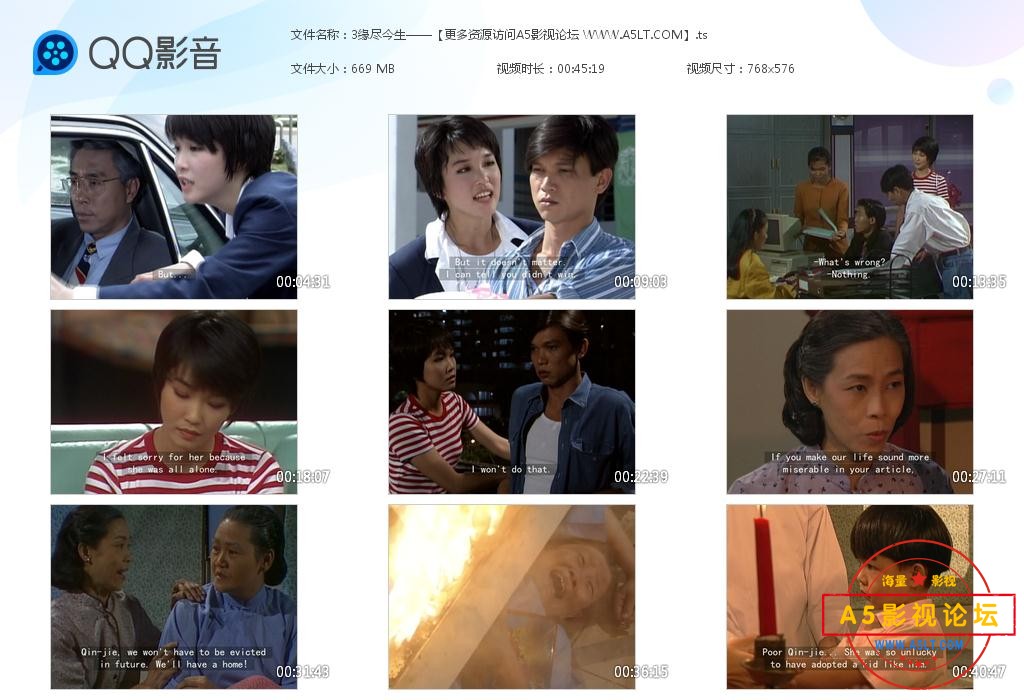 3缘尽今生——【更多资源访问A5影视论坛[20221007-200608].jpg