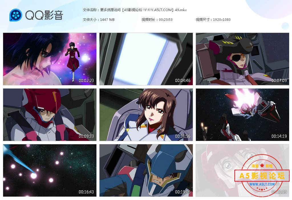 8机动战士高达SEED (1).jpg