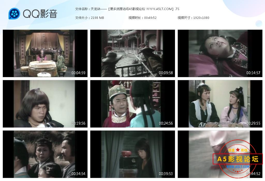 天龙诀——【更多资源访问A5影视论坛 W[20230214-143132].jpg