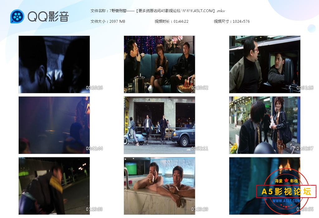7野兽刑警——【更多资源访问A5影视论坛[20221207-173645].jpg