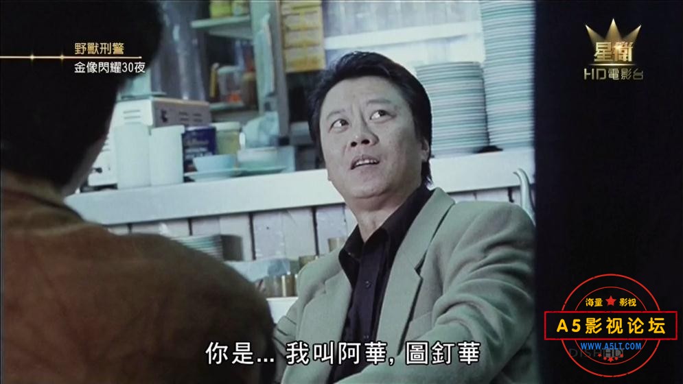 8野兽刑警——【更多资源访问A5影视论坛[00_47_16][20221207-174150].jpg