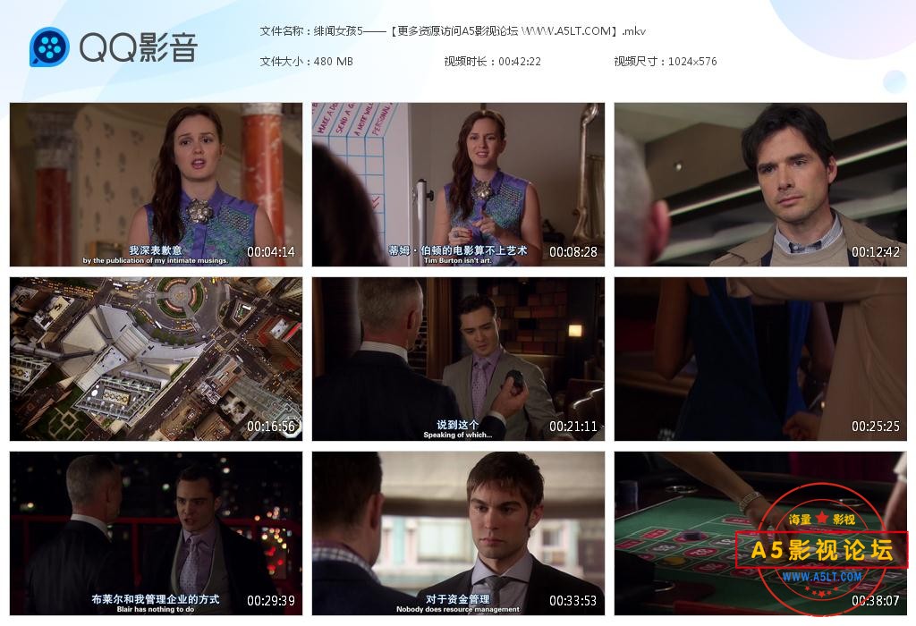 绯闻女孩5——【更多资源访问A5影视论坛[20230216-103209].jpg