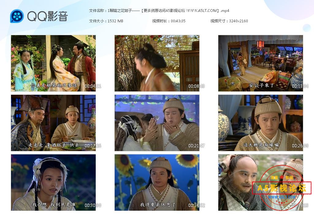 1聊斋之花姑子——【更多资源访问A5影视[20221209-190353].jpg