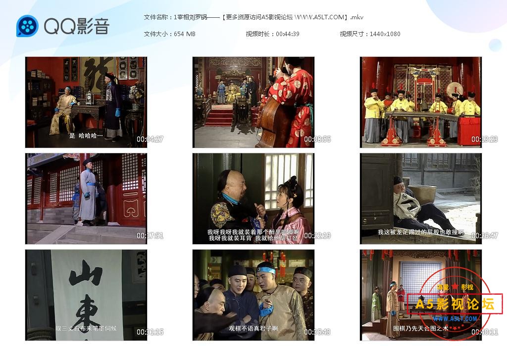 1宰相刘罗锅 (1).jpg