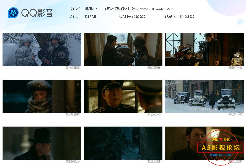3悬崖之上——【更多资源访问A5影视论坛[20221130-141126].jpg