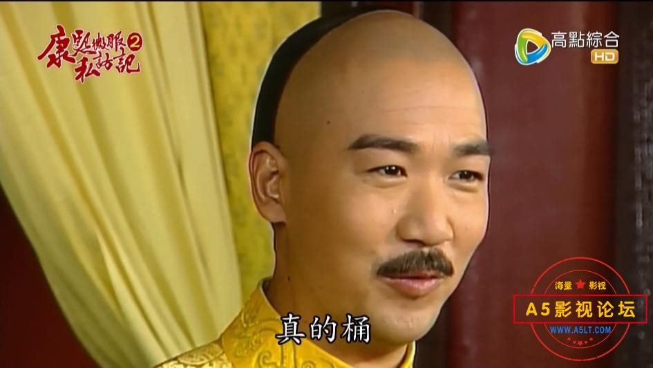 7康熙微服私访记——【更多资源访问A5影[00_11_18][20221130-143530].jpg