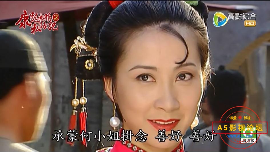 7康熙微服私访记——【更多资源访问A5影[00_21_14][20221130-143558].jpg