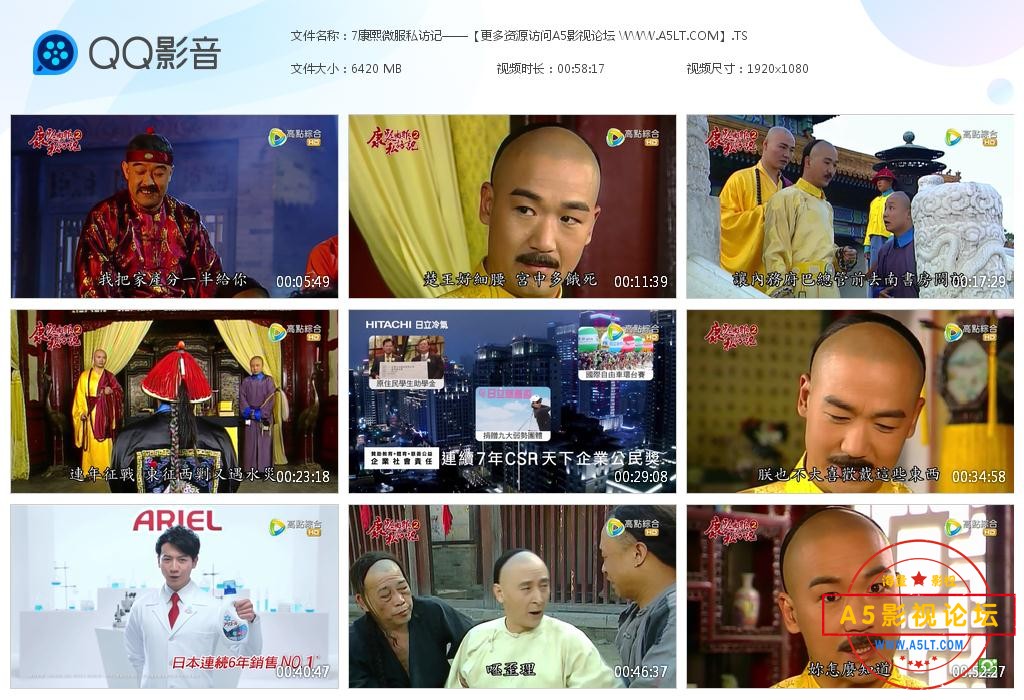 7康熙微服私访记——【更多资源访问A5影[20221130-143509].jpg