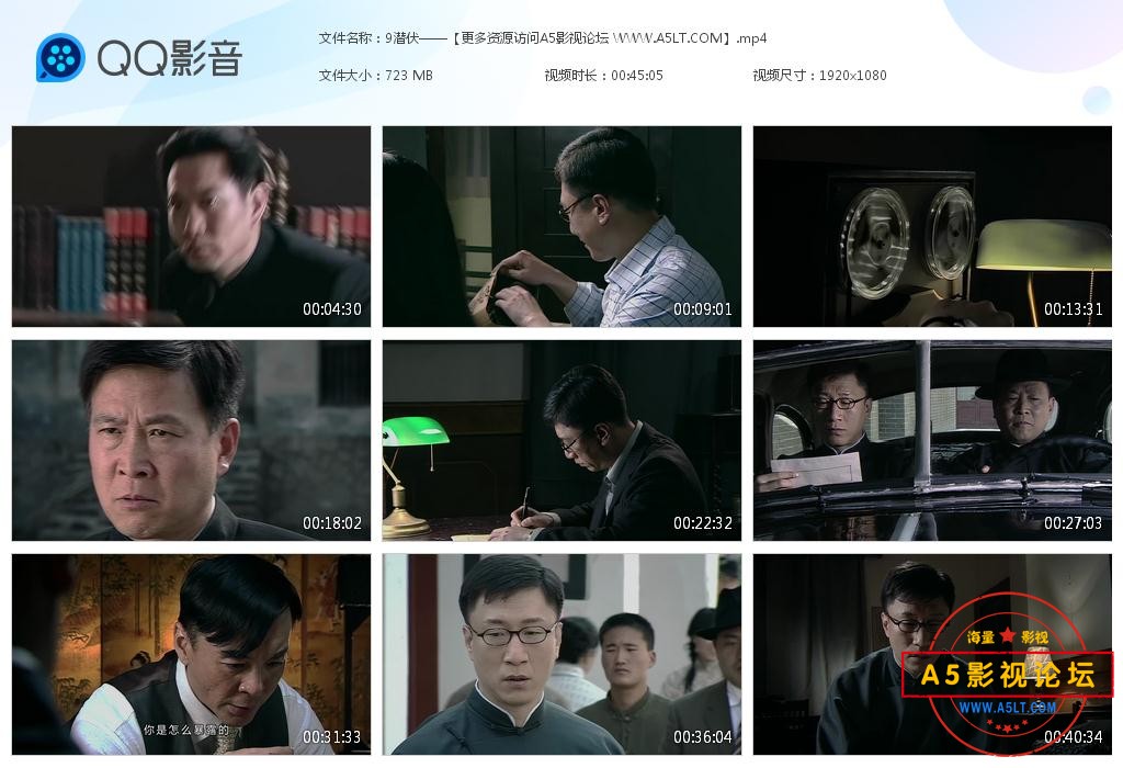 9潜伏——【更多资源访问A5影视论坛 W[20221130-144725].jpg