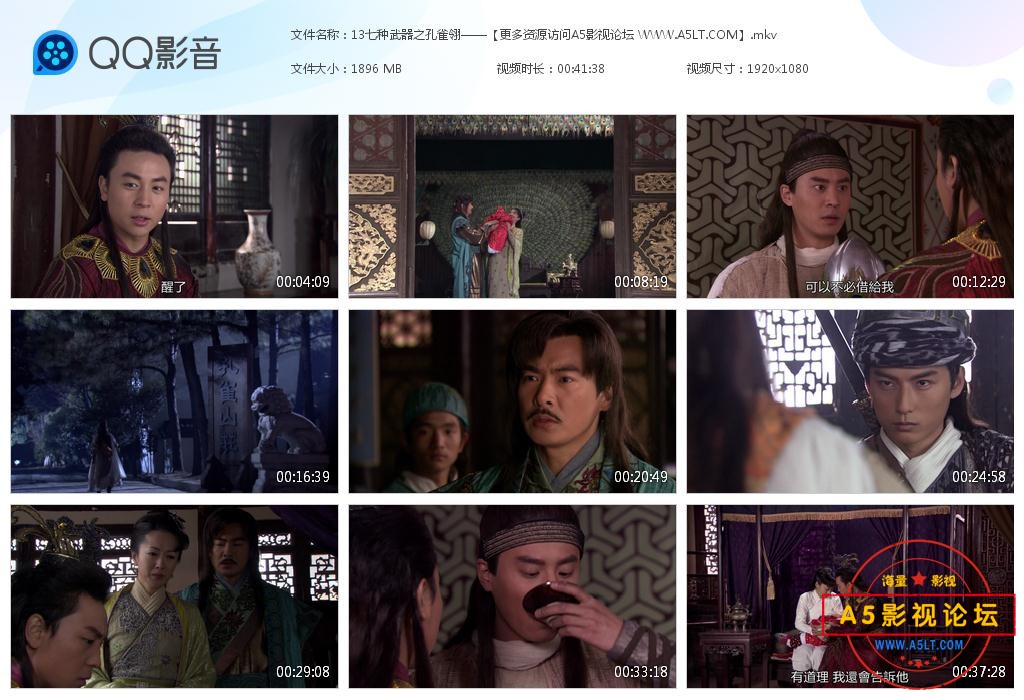 13七种武器之孔雀翎——【更多资源访问A[20221130-152555].jpg