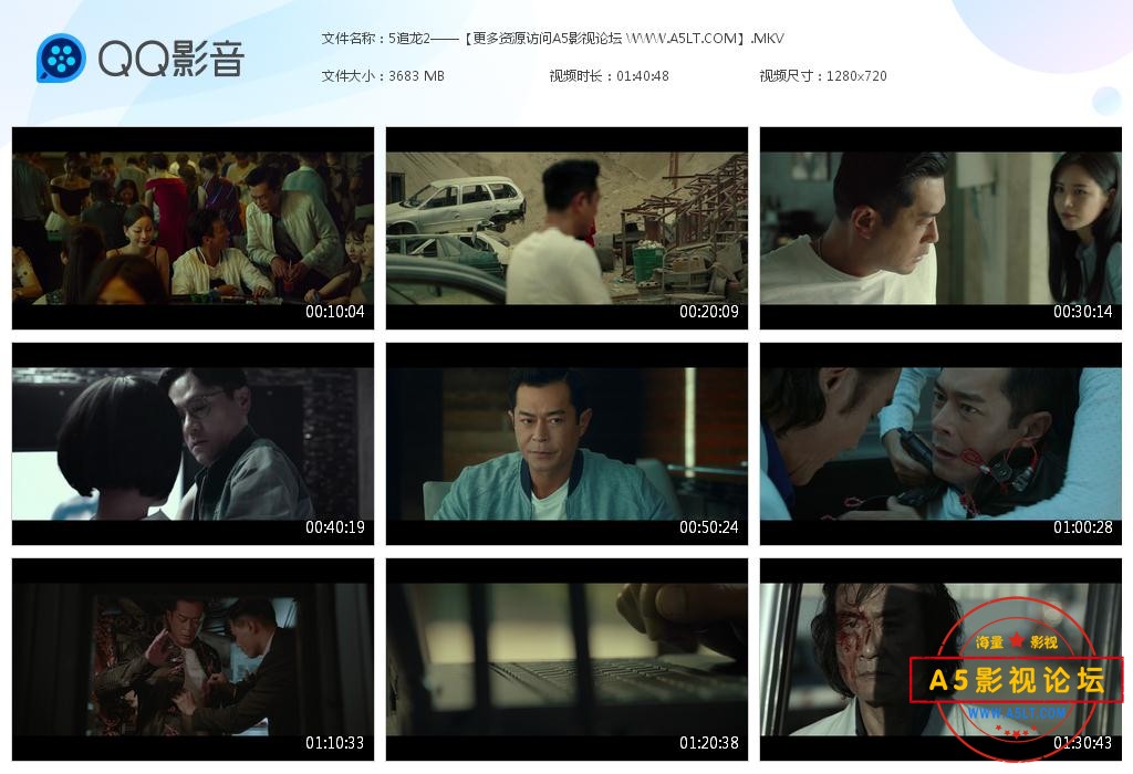 5追龙2——【更多资源访问A5影视论坛 [20221130-174852].jpg