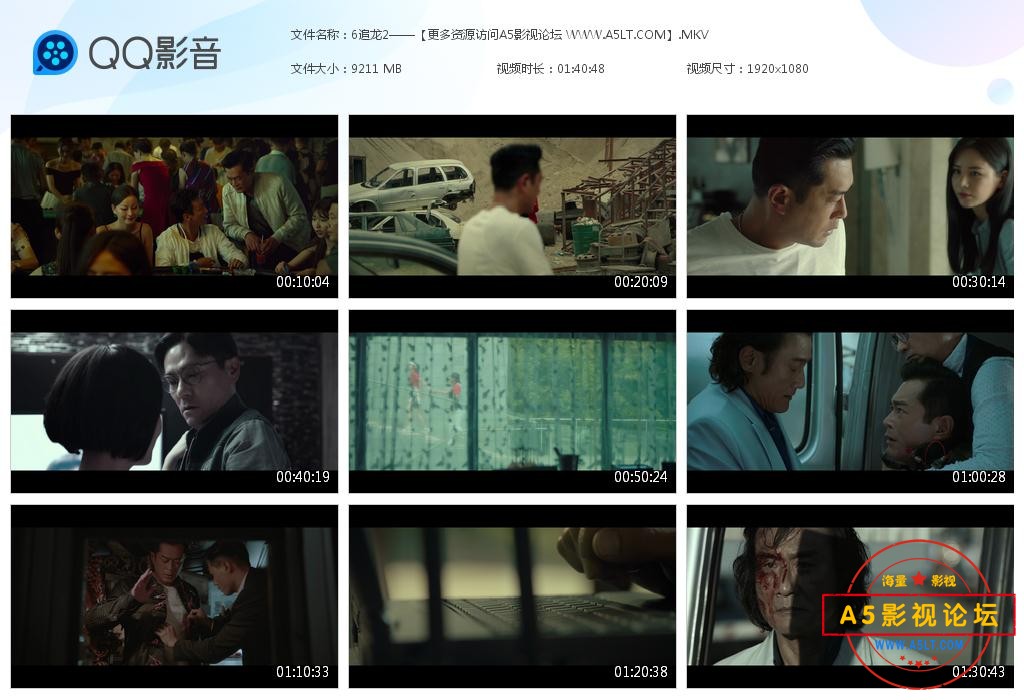6追龙2——【更多资源访问A5影视论坛 [20221130-175338].jpg