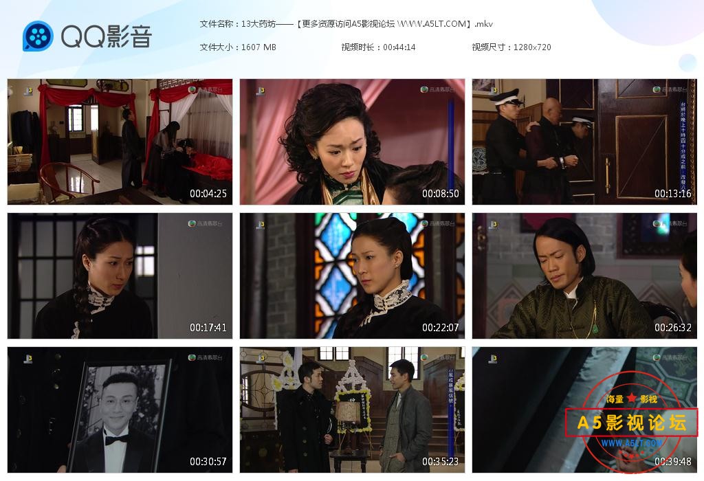 13大药坊——【更多资源访问A5影视论坛[20221130-190343].jpg