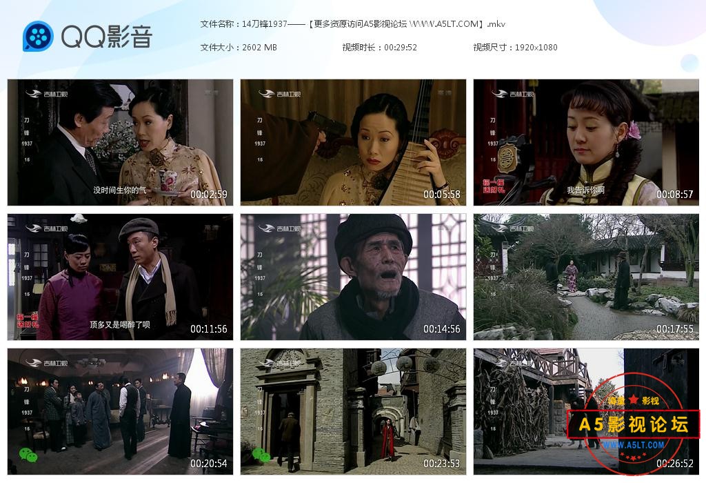 14刀锋1937——【更多资源访问A5影[20221130-190815].jpg