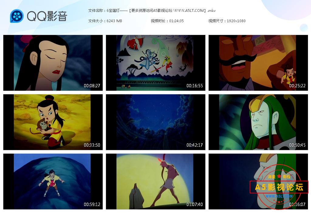 6宝莲灯——【更多资源访问A5影视论坛 [20221130-194832].jpg