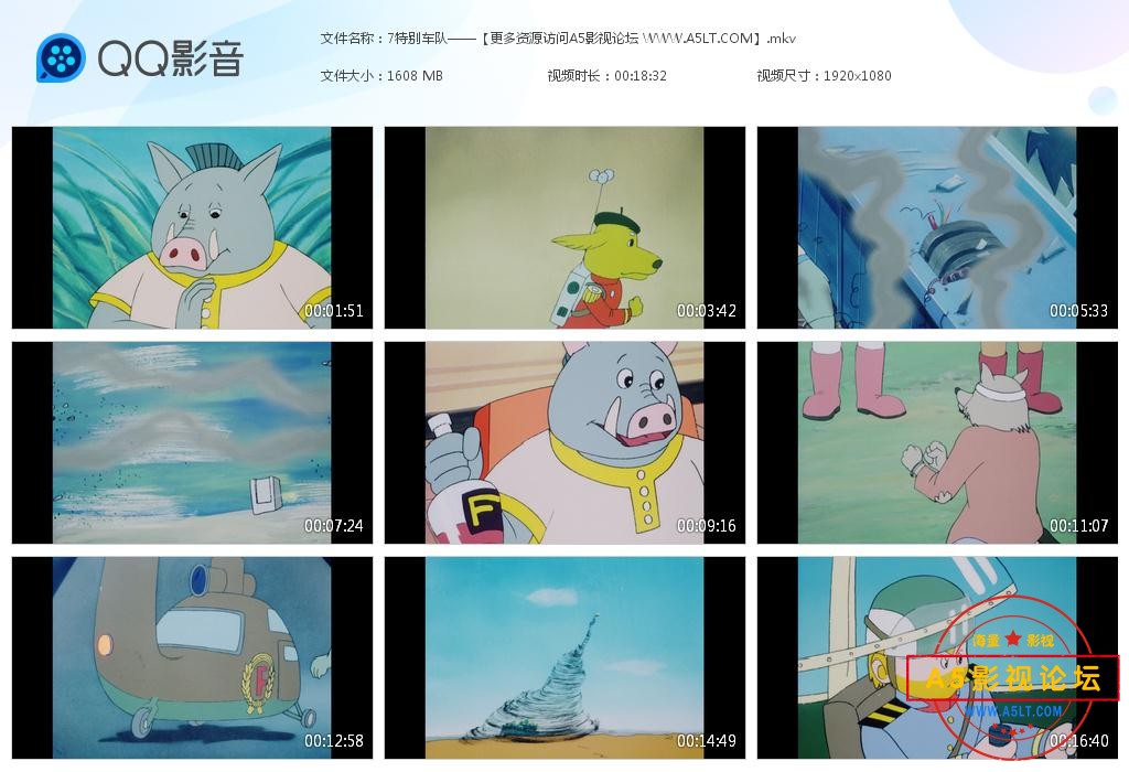 7特别车队——【更多资源访问A5影视论坛[20221130-201733].jpg