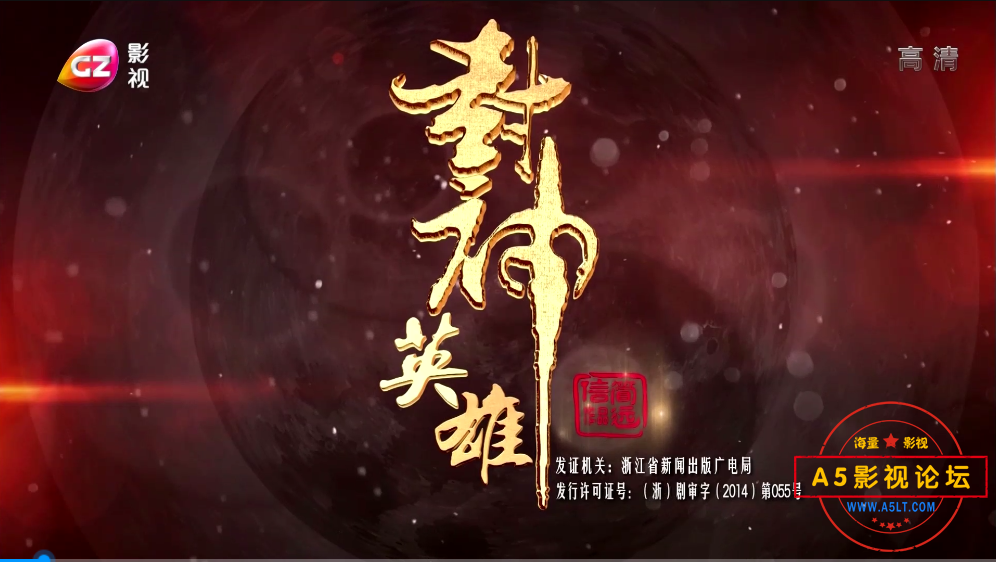 封神1.png