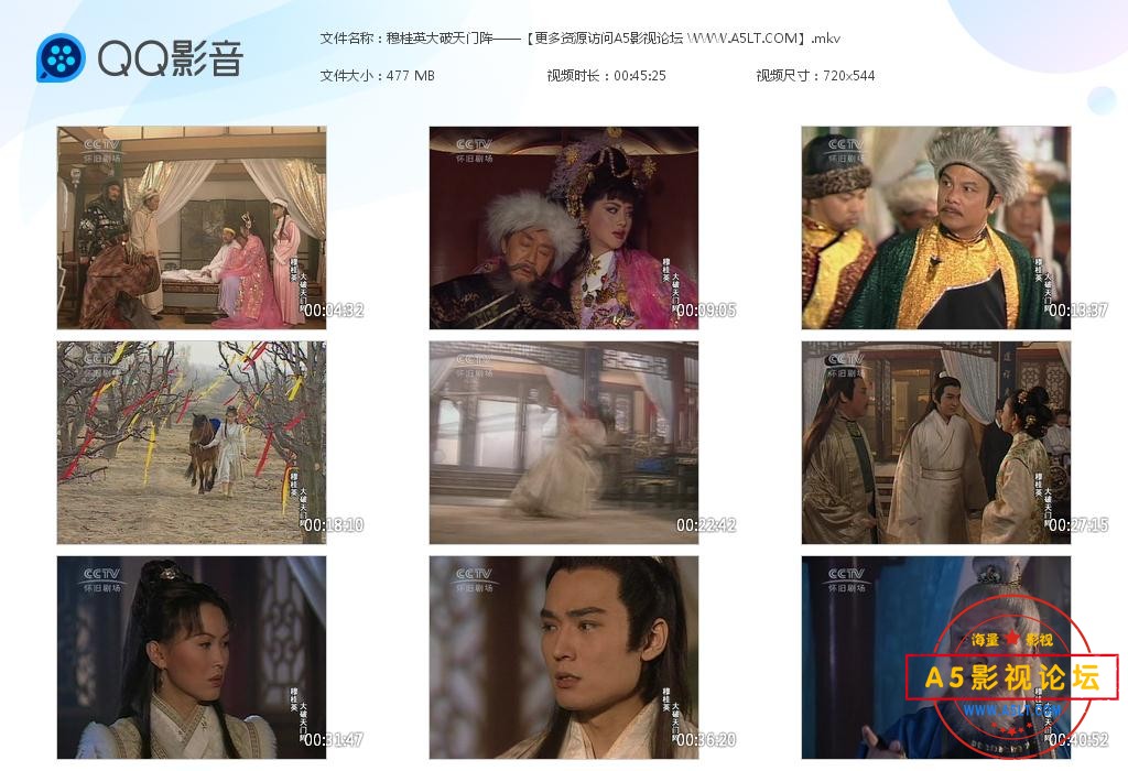 穆桂英大破天门阵jpg (1).jpg