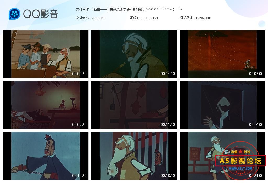 2渔童——【更多资源访问A5影视论坛 W[20230220-115946].jpg