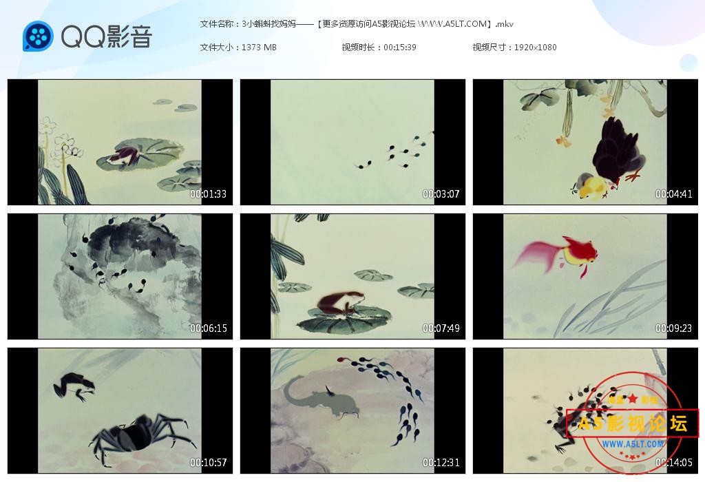 3小蝌蚪找妈妈——【更多资源访问A5影视[20230220-120459].jpg