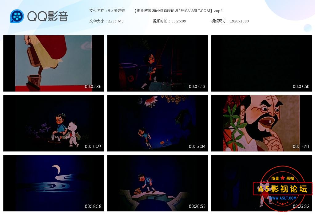 9人参娃娃——【更多资源访问A5影视论坛[20230220-122437].jpg