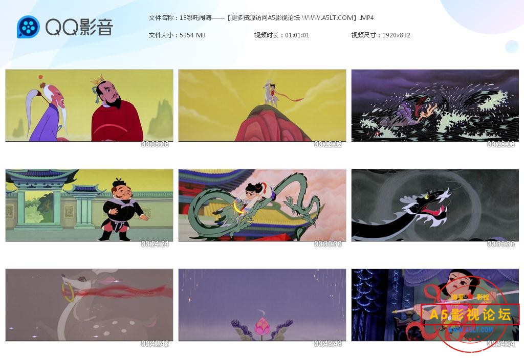 13哪吒闹海——【更多资源访问A5影视论[20230220-125903].jpg