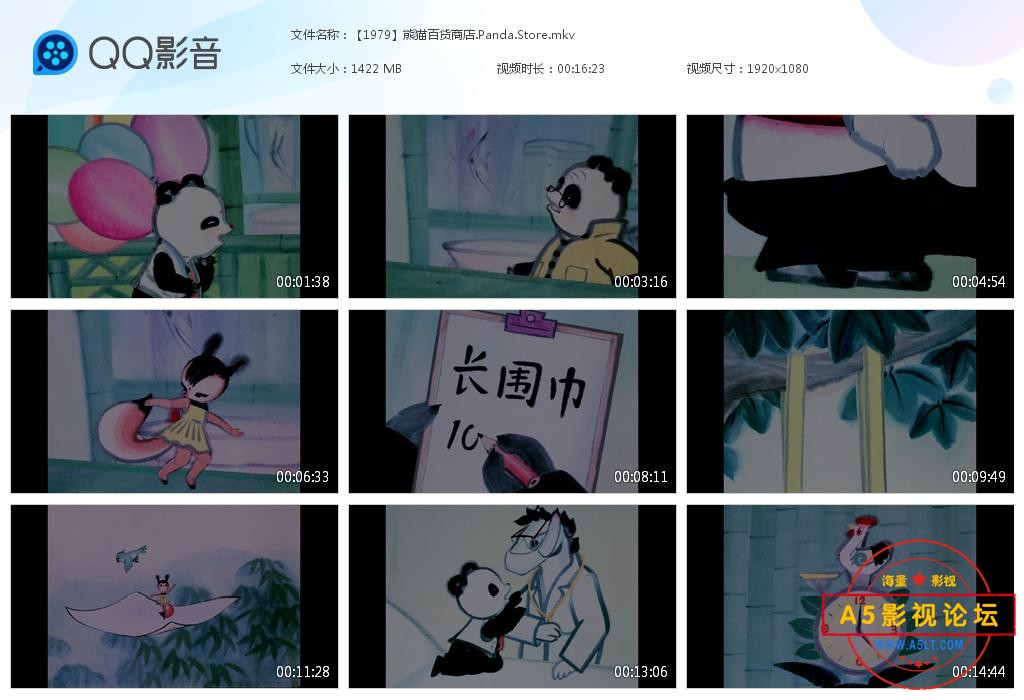 【1979】熊猫百货商店[20230224-114638].jpg