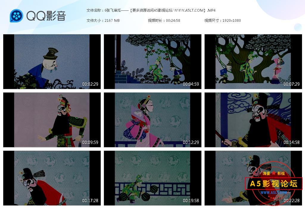 6张飞审瓜——【更多资源访问A5影视论坛[20230220-133546].jpg