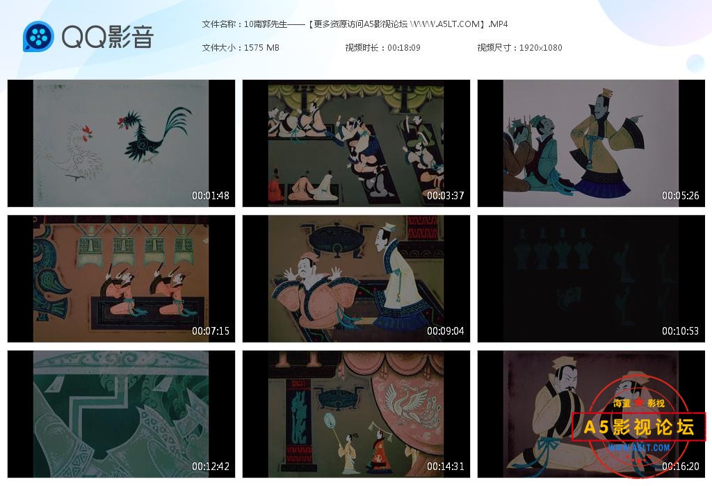 10南郭先生——【更多资源访问A5影视论[20230220-134540].jpg