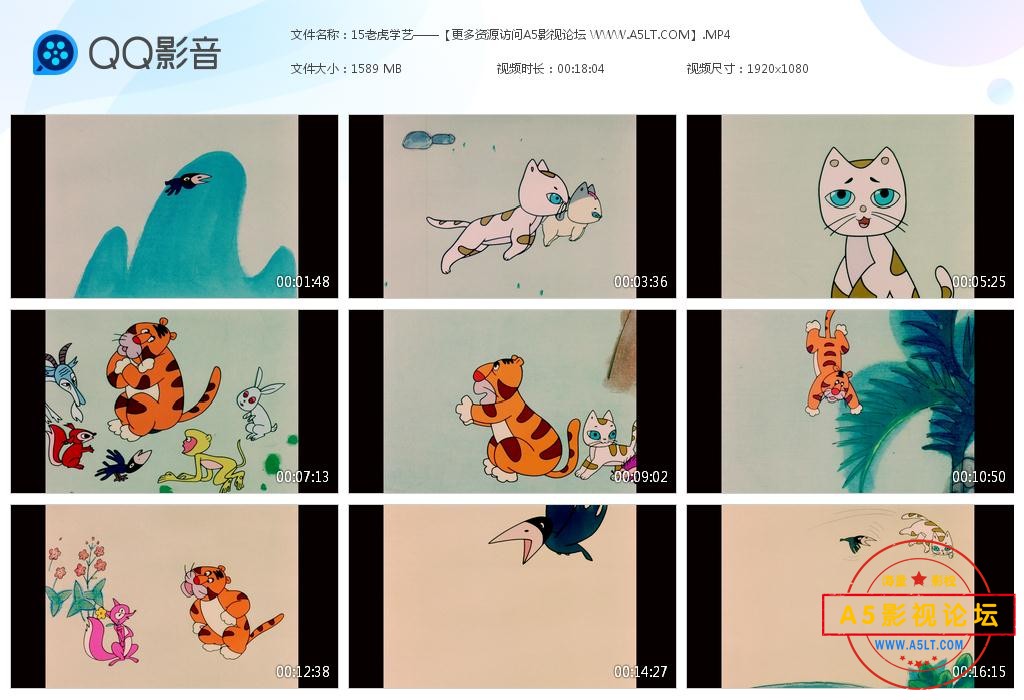 15老虎学艺——【更多资源访问A5影视论[20230220-135833].jpg