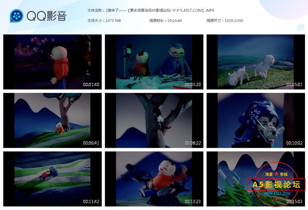 动画狼来了网盘下载