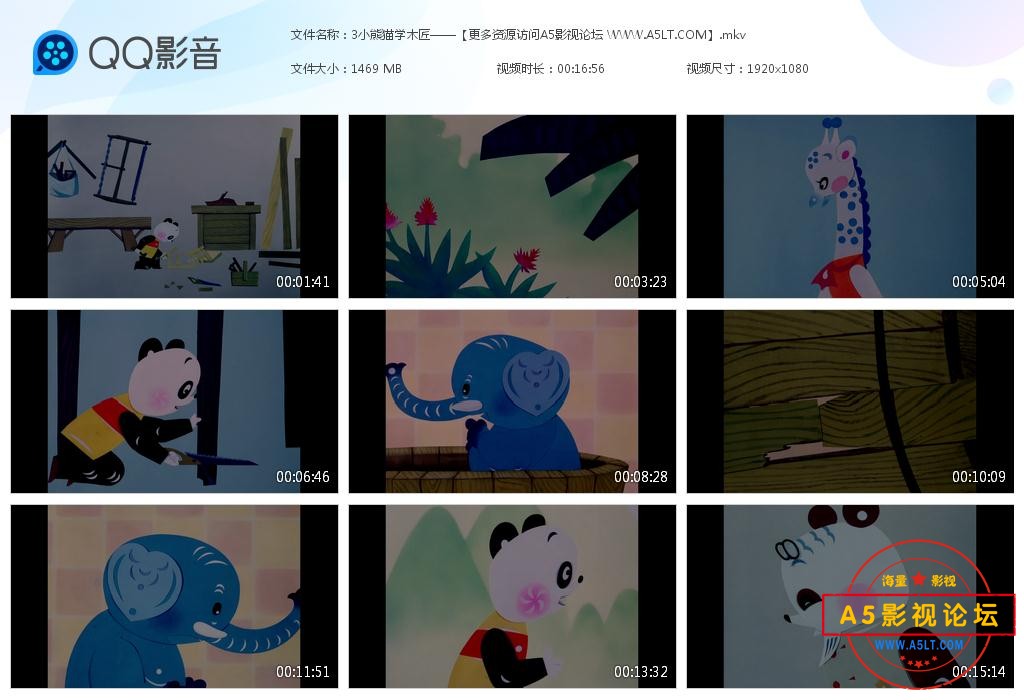 小熊猫学木匠高清下载