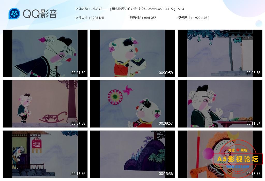 动画小八戒网盘下载