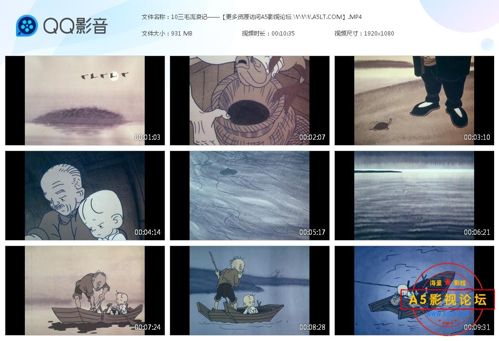 三毛流浪记高清下载