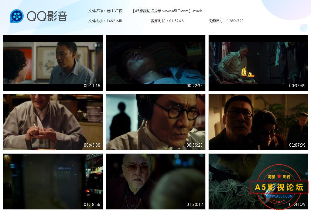电影迷离夜网盘资源