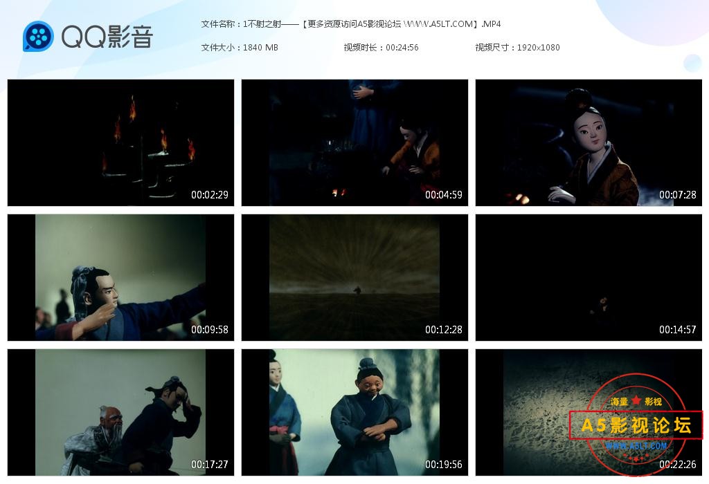 不射之射高清下载