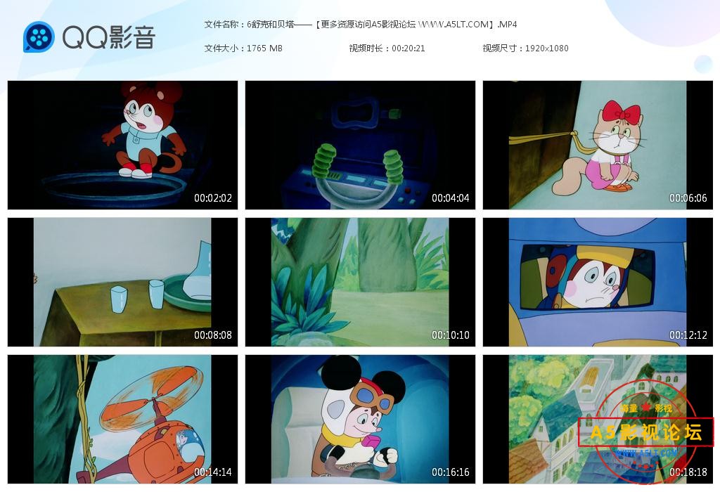 6舒克和贝塔——【更多资源访问A5影视论[20230220-145748].jpg