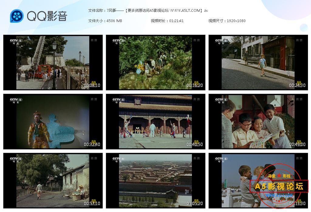 风筝高清国语下载