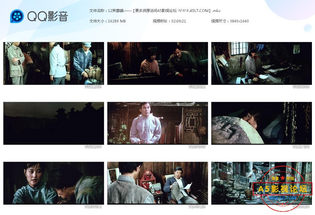 芙蓉镇迅雷云盘下载