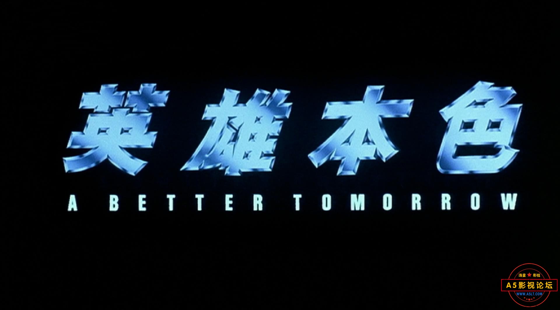 A.Better.Tomorrow.1986_20230305141148.JPG