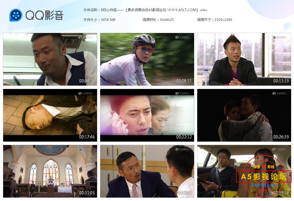 TVB剧好心作怪下载,