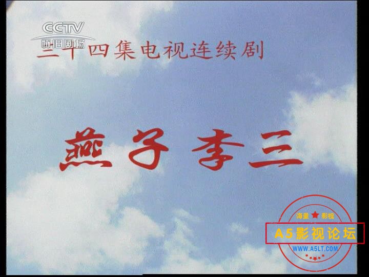 燕子李三.EP06.輕功燕子門_20230305224943.JPG