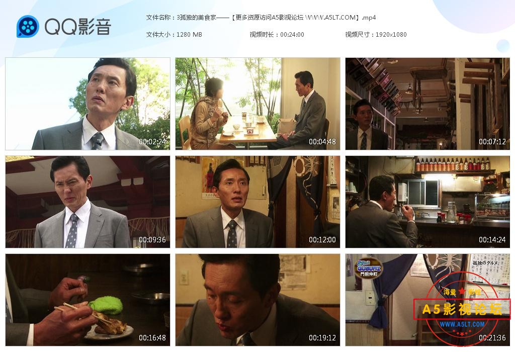孤独的美食家迅雷云盘下载