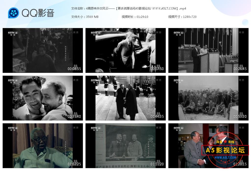 周恩来外交风云网盘下载
