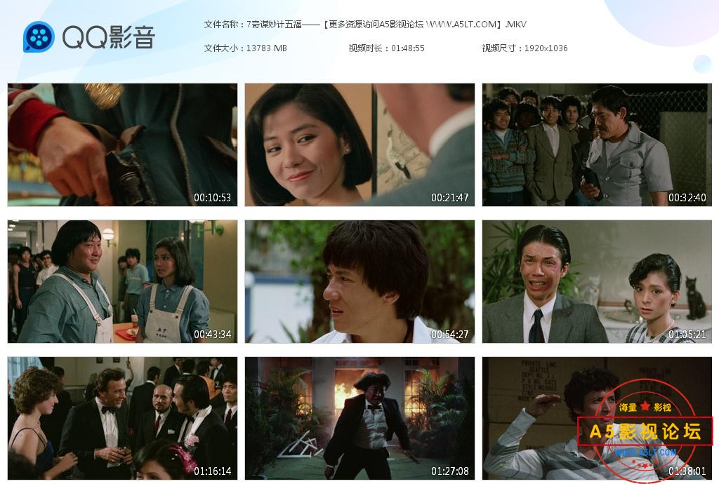 电影奇谋妙计五福星下载