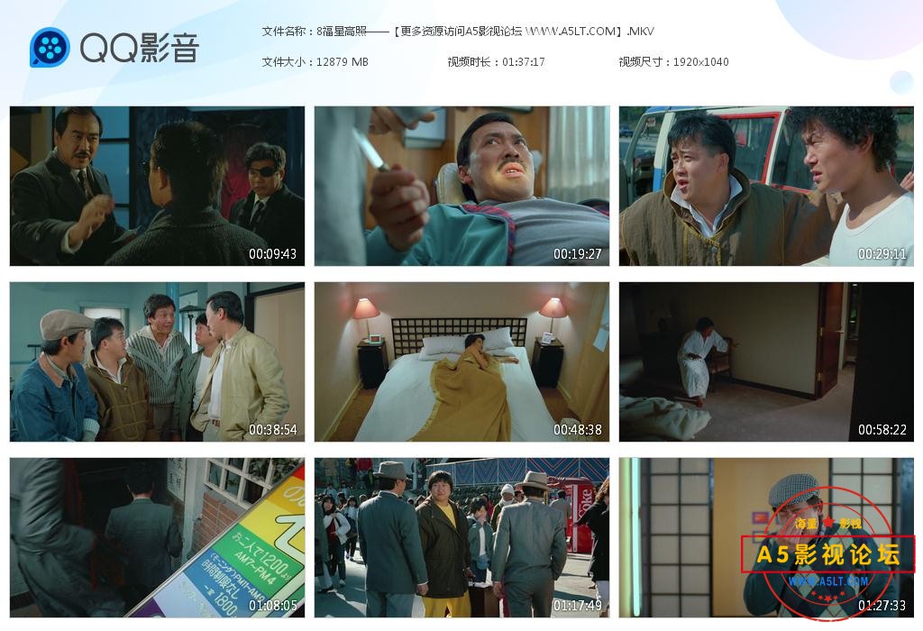 福星高照高清下载