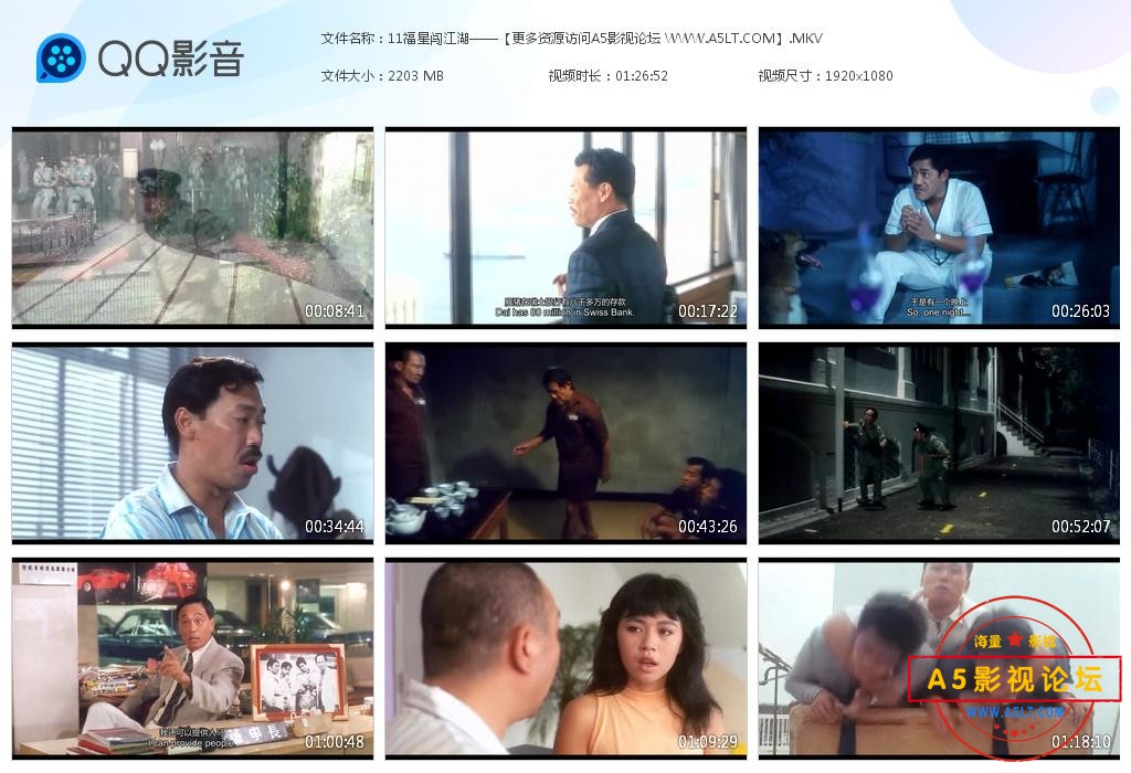 福星闯江湖云资源